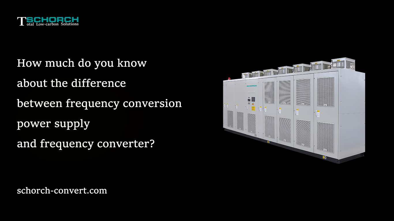 Que savez-vous de la différence entre l’alimentation électrique de conversion de fréquence et le convertisseur de fréquence